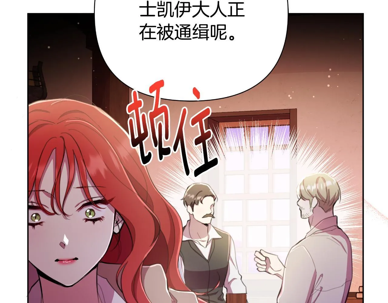 第46话 被通缉了 第203页