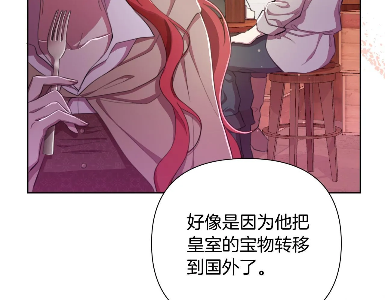 第46话 被通缉了 第204页