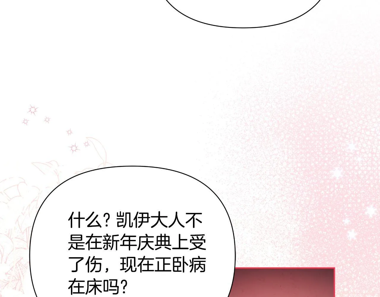 第46话 被通缉了 第205页