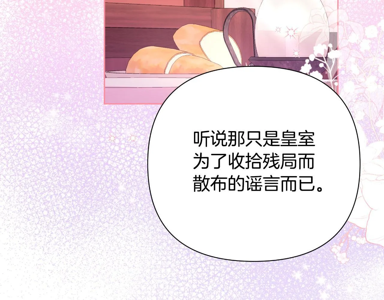 第46话 被通缉了 第207页