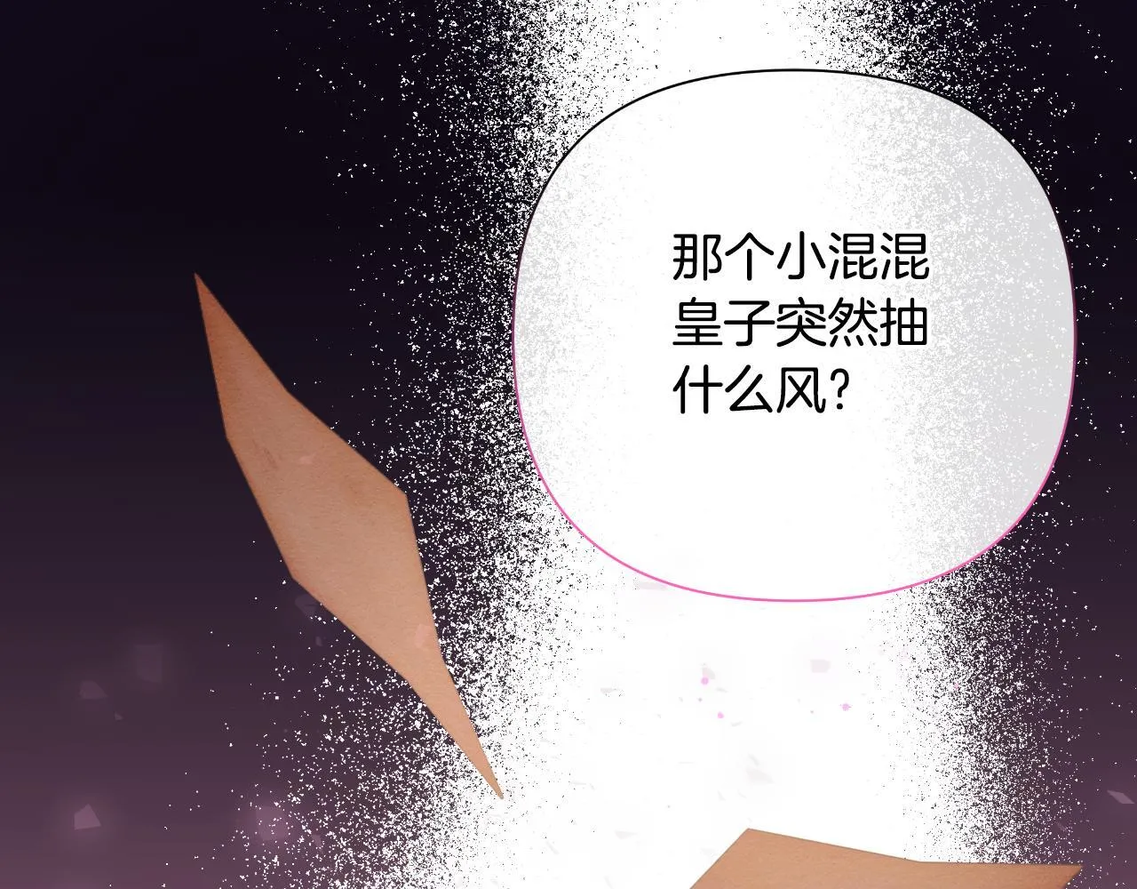 第46话 被通缉了 第212页