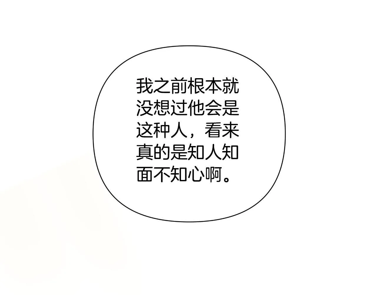 第46话 被通缉了 第216页