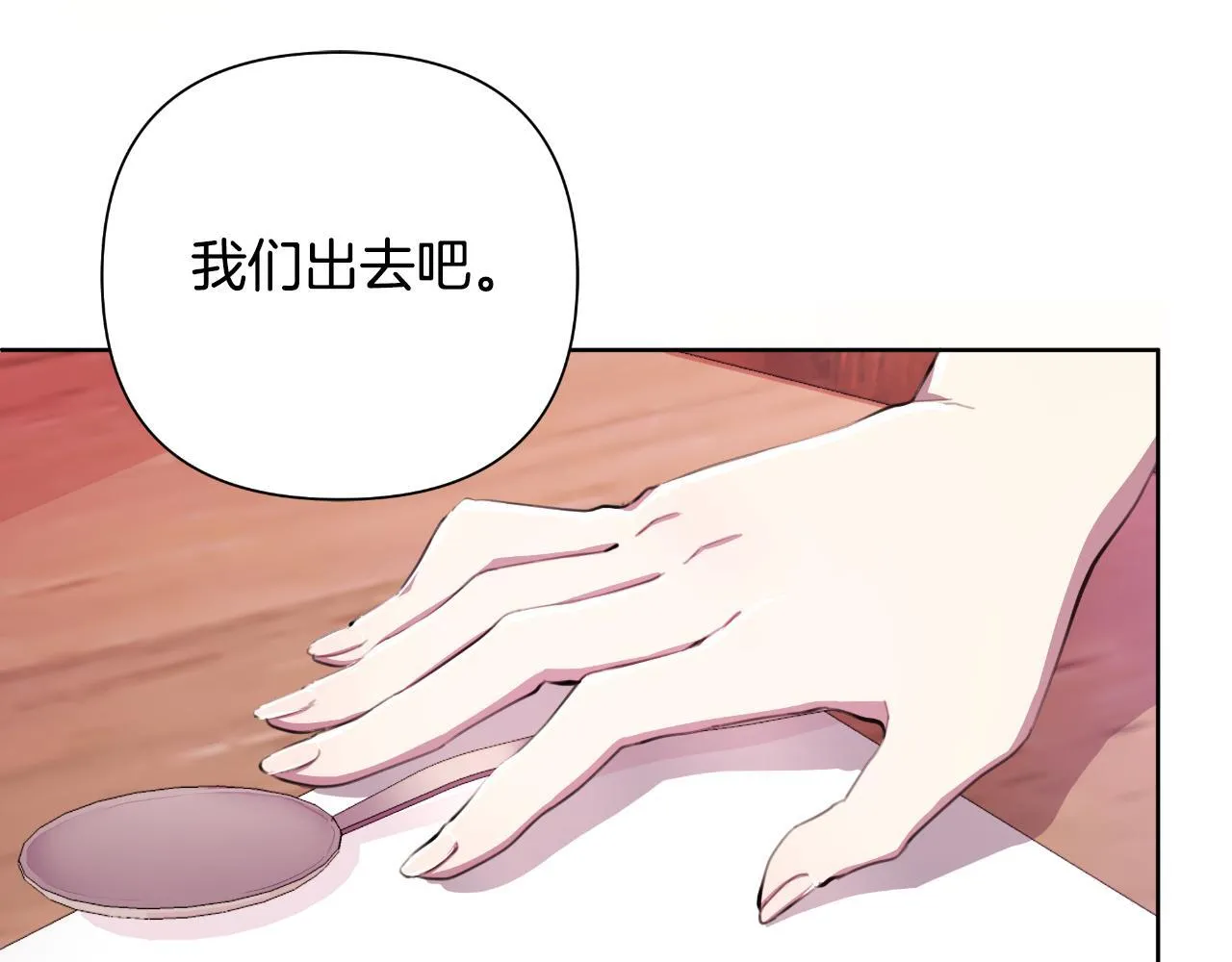 第46话 被通缉了 第217页