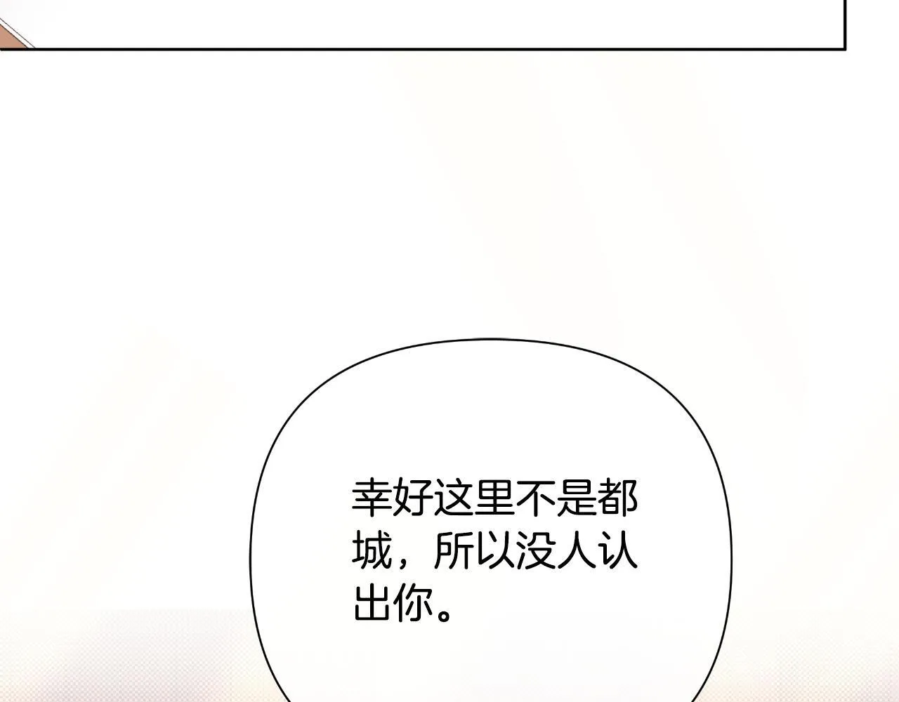 第46话 被通缉了 第218页