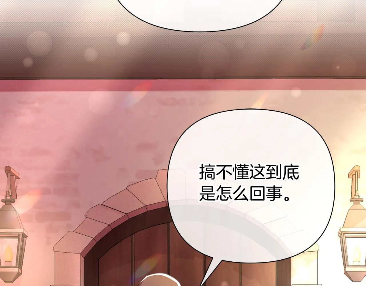 第46话 被通缉了 第219页