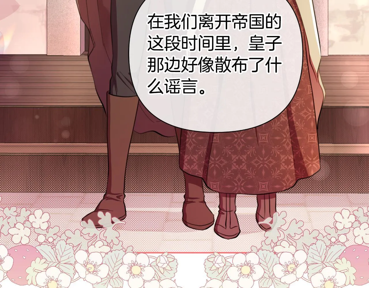 第46话 被通缉了 第221页