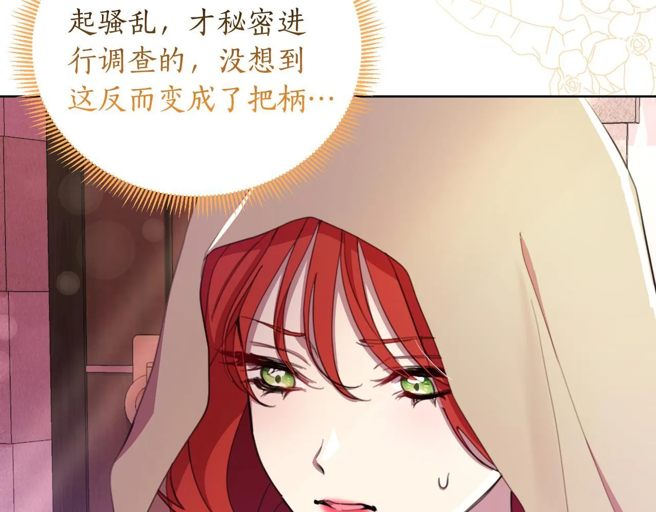 第46话 被通缉了 第223页