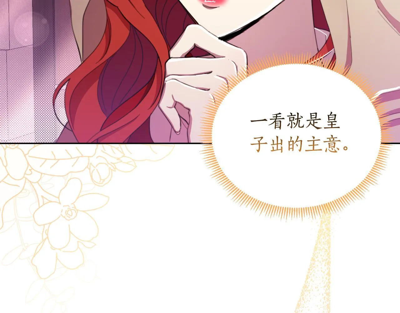 第46话 被通缉了 第224页