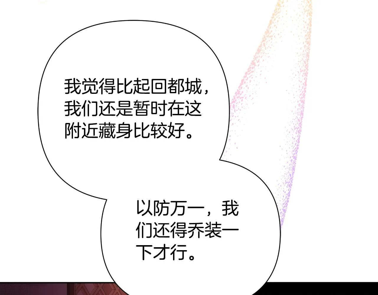 第46话 被通缉了 第225页