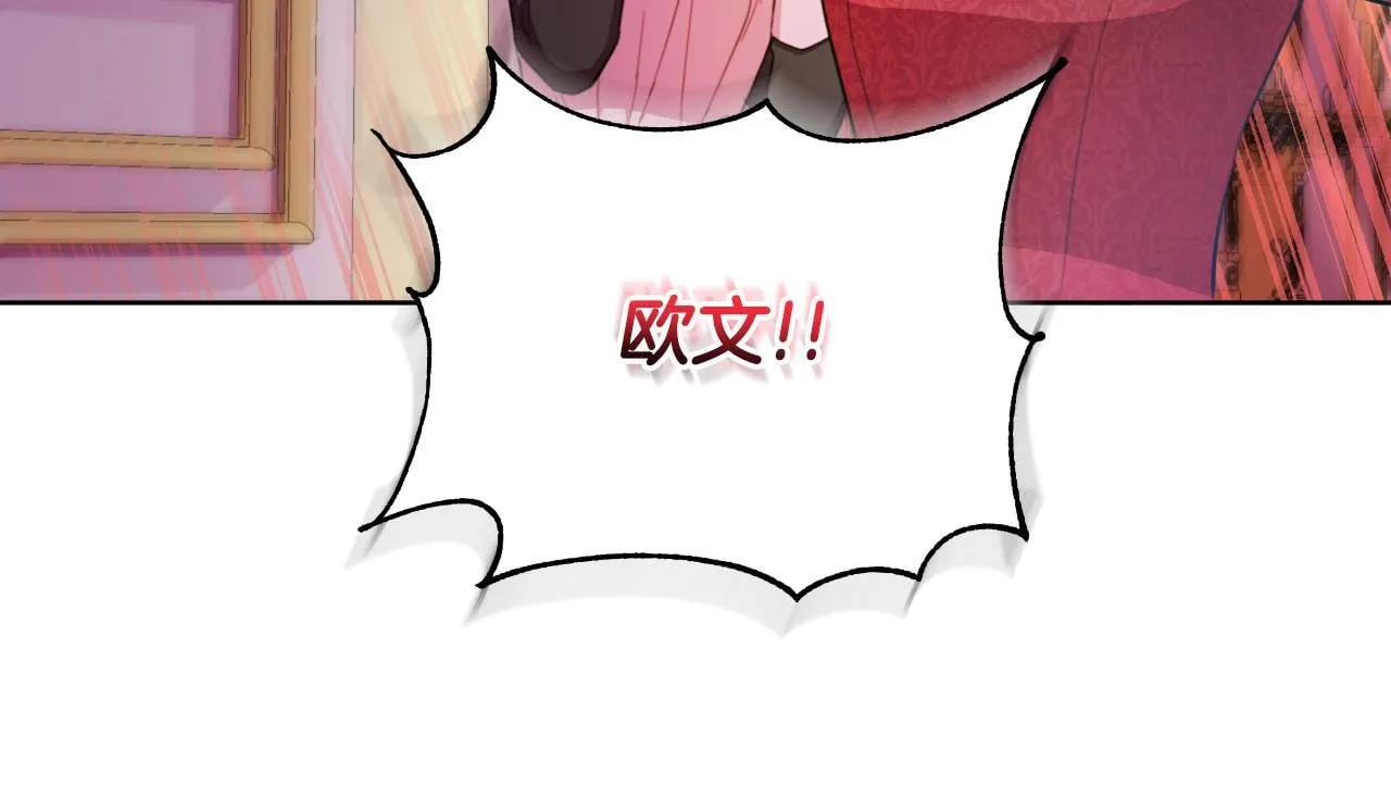 第46话 被通缉了 第235页