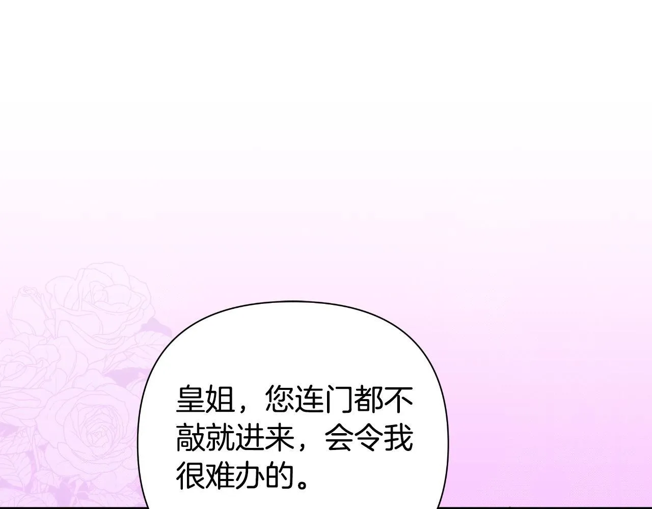 第46话 被通缉了 第236页