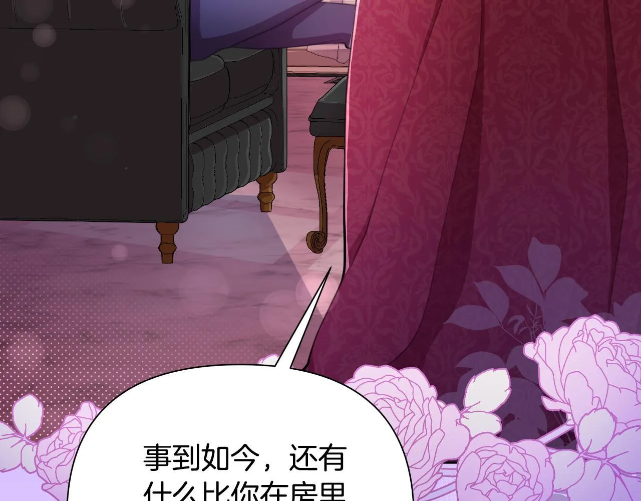 第46话 被通缉了 第238页