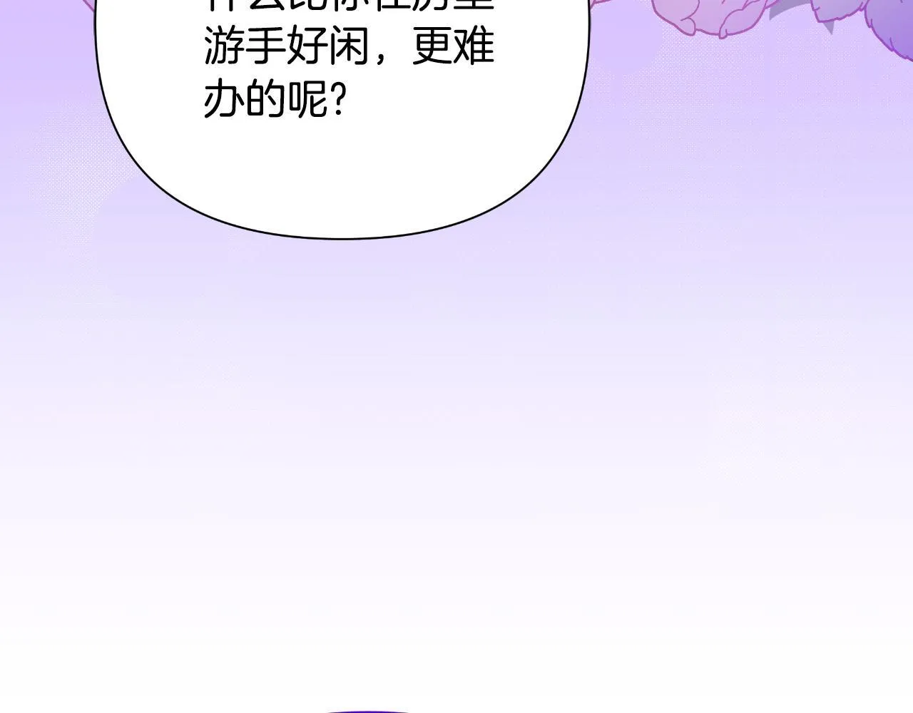第46话 被通缉了 第239页