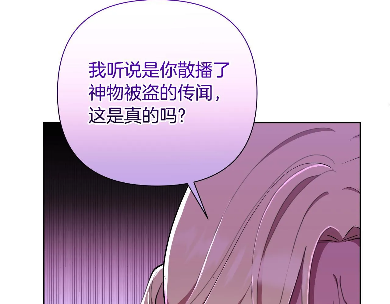 第46话 被通缉了 第240页