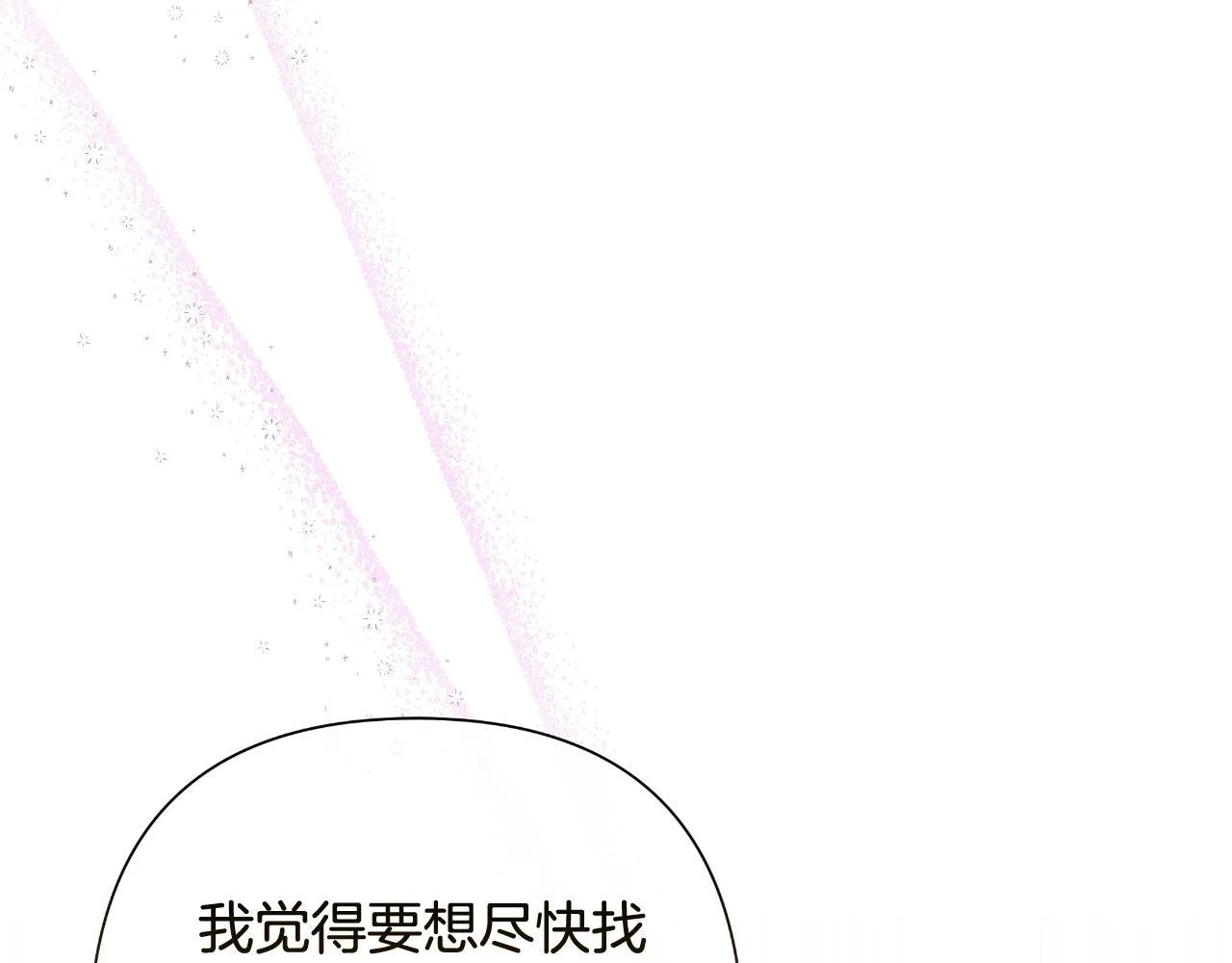 第46话 被通缉了 第244页