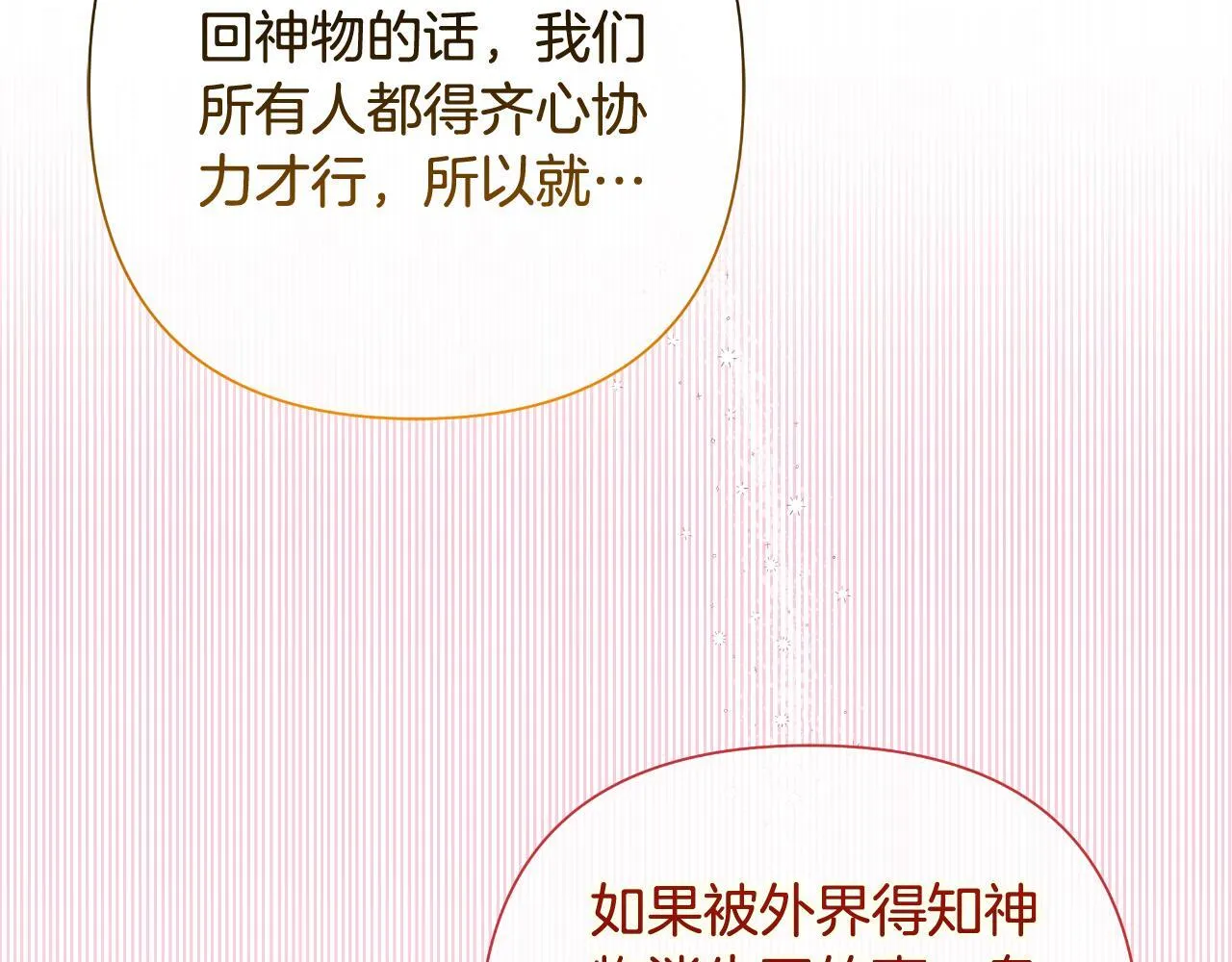 第46话 被通缉了 第245页