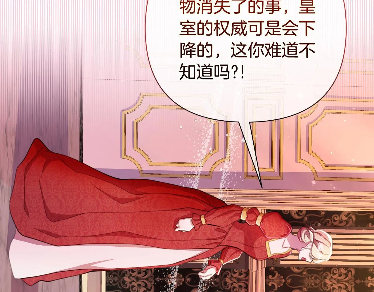 第46话 被通缉了 第246页
