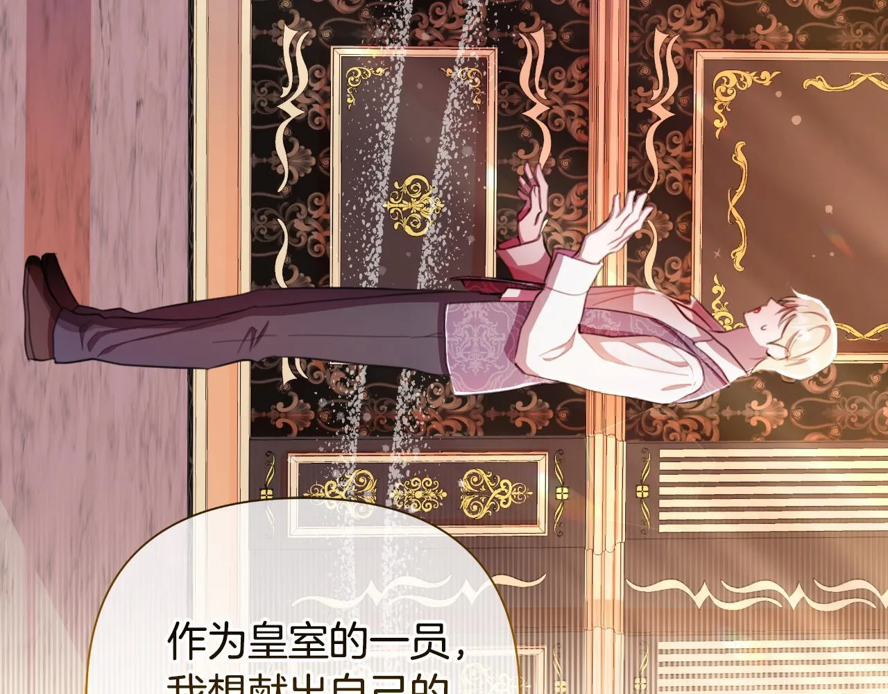 第46话 被通缉了 第247页