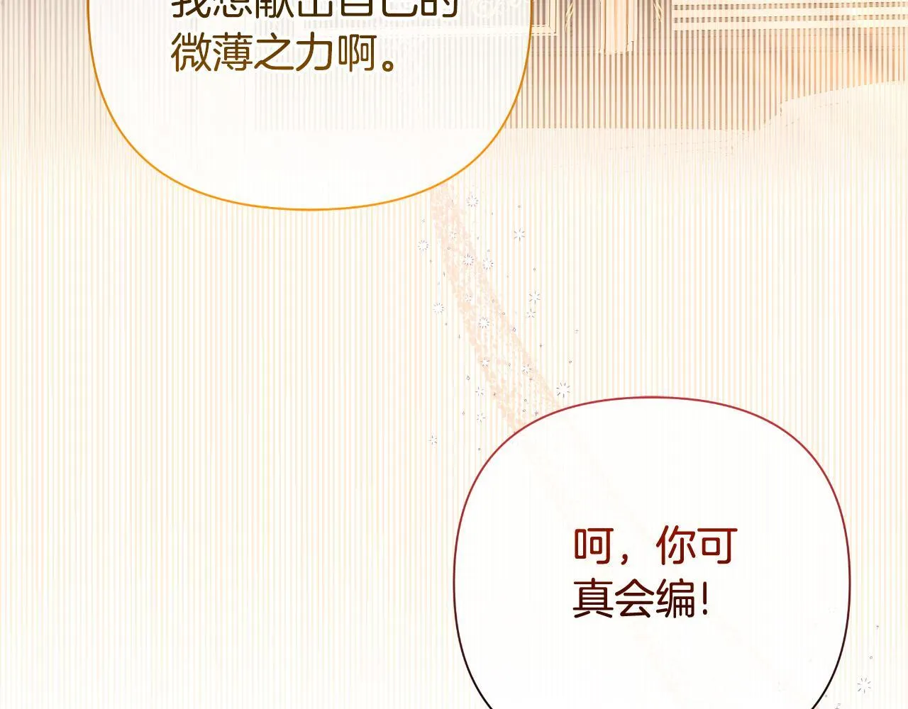 第46话 被通缉了 第248页