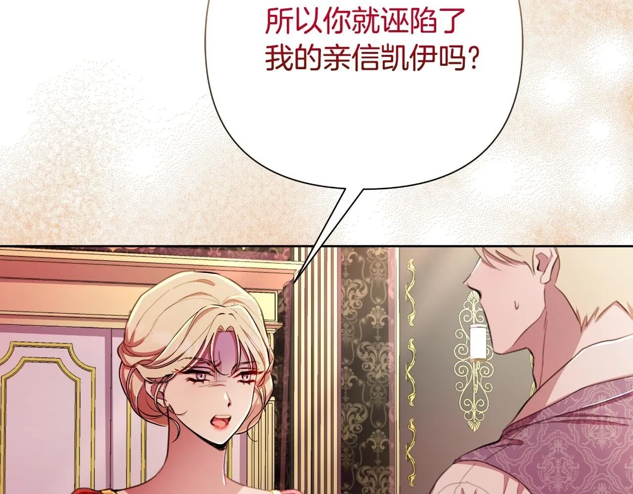 第46话 被通缉了 第250页