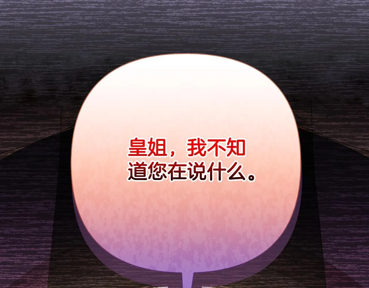 第46话 被通缉了 第254页
