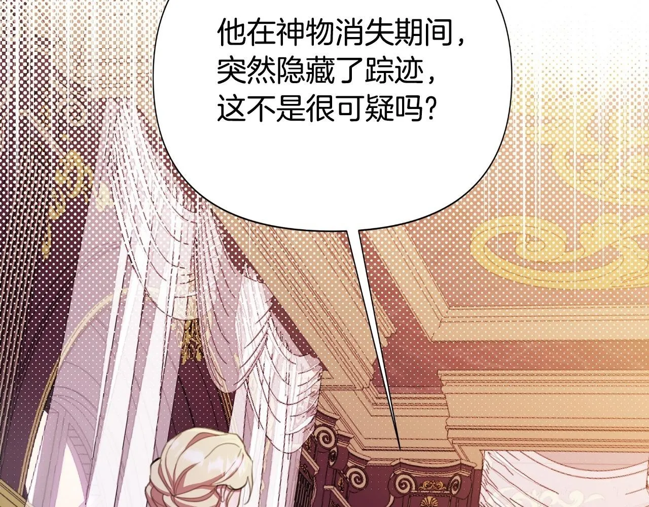 第47话 错误即将纠正 第2页