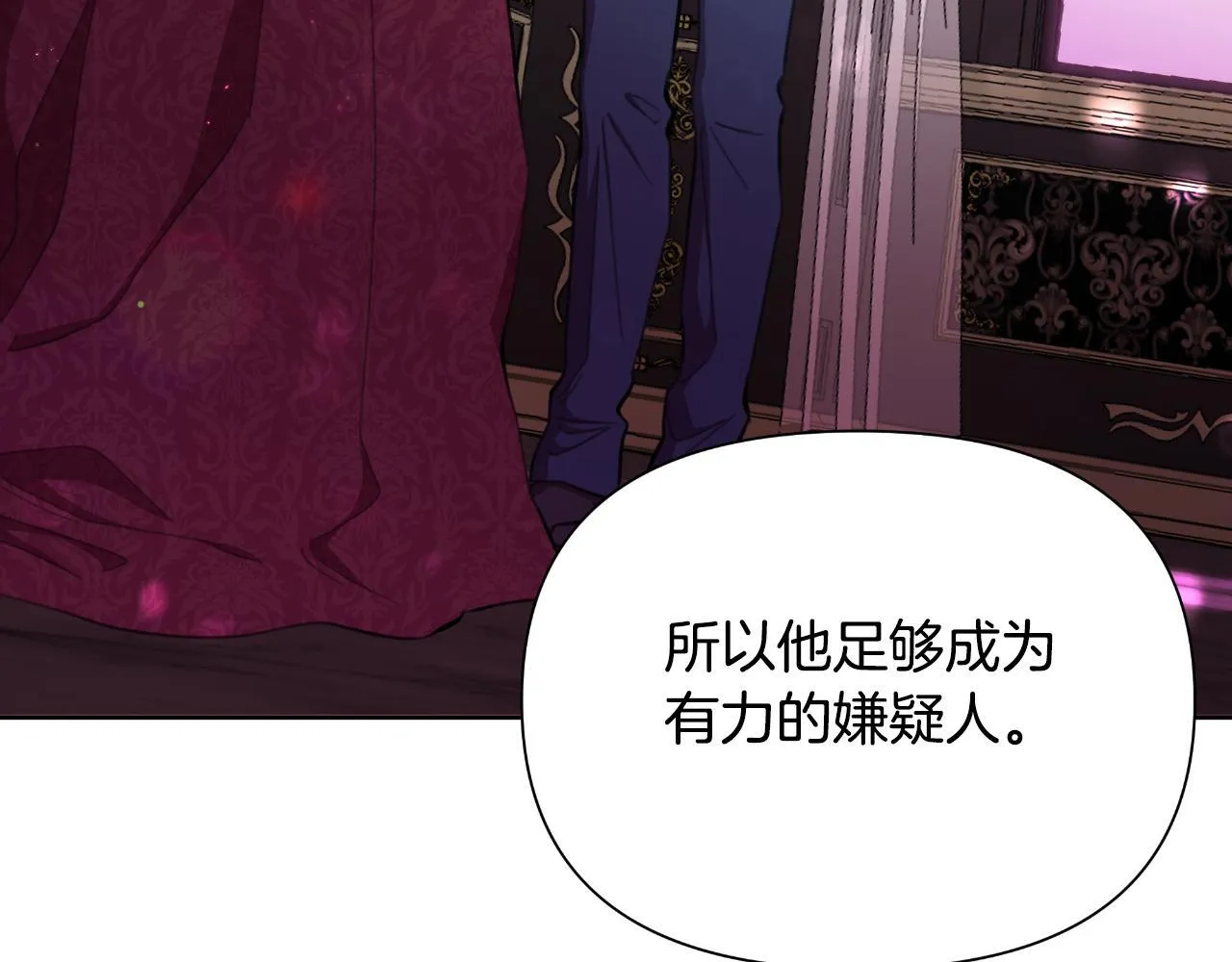 第47话 错误即将纠正 第4页