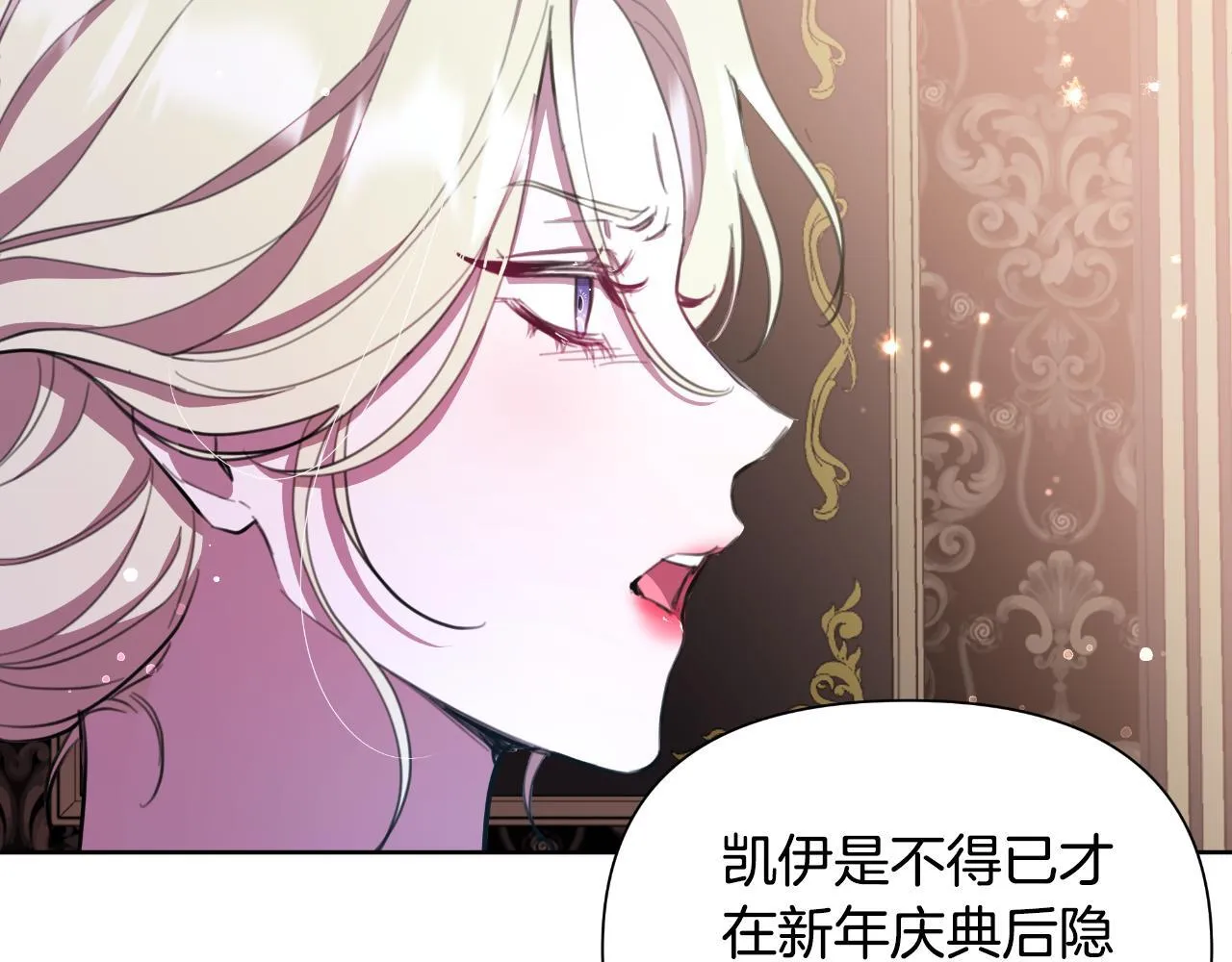 第47话 错误即将纠正 第6页
