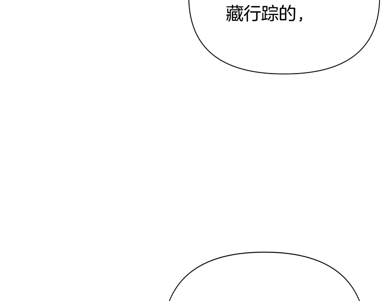 第47话 错误即将纠正 第7页
