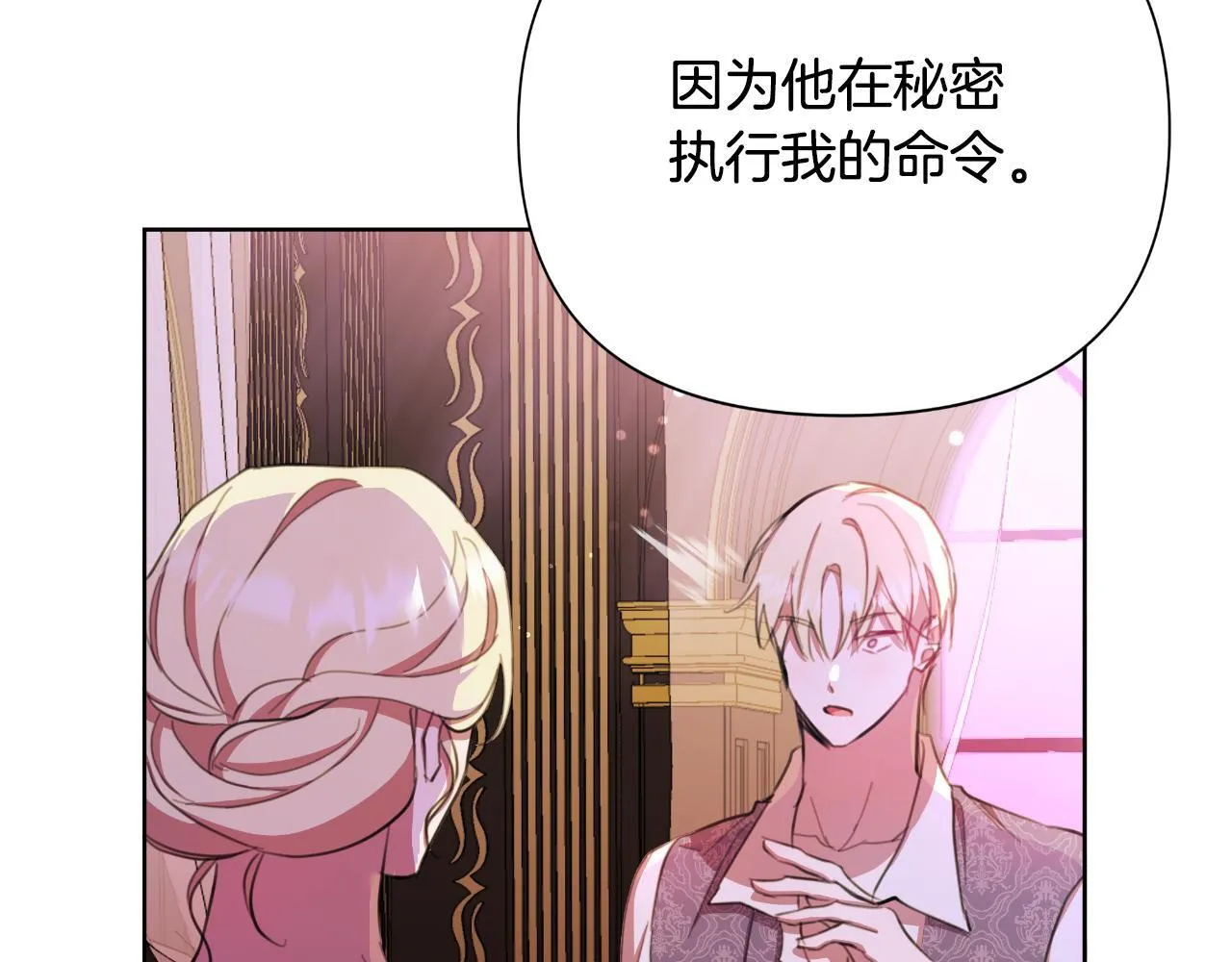 第47话 错误即将纠正 第8页
