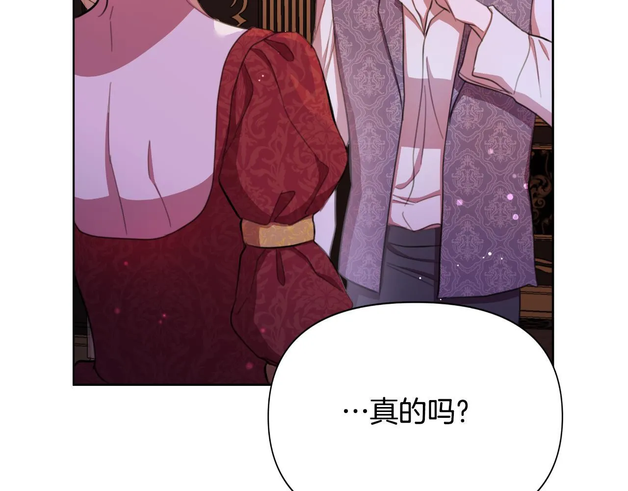 第47话 错误即将纠正 第9页