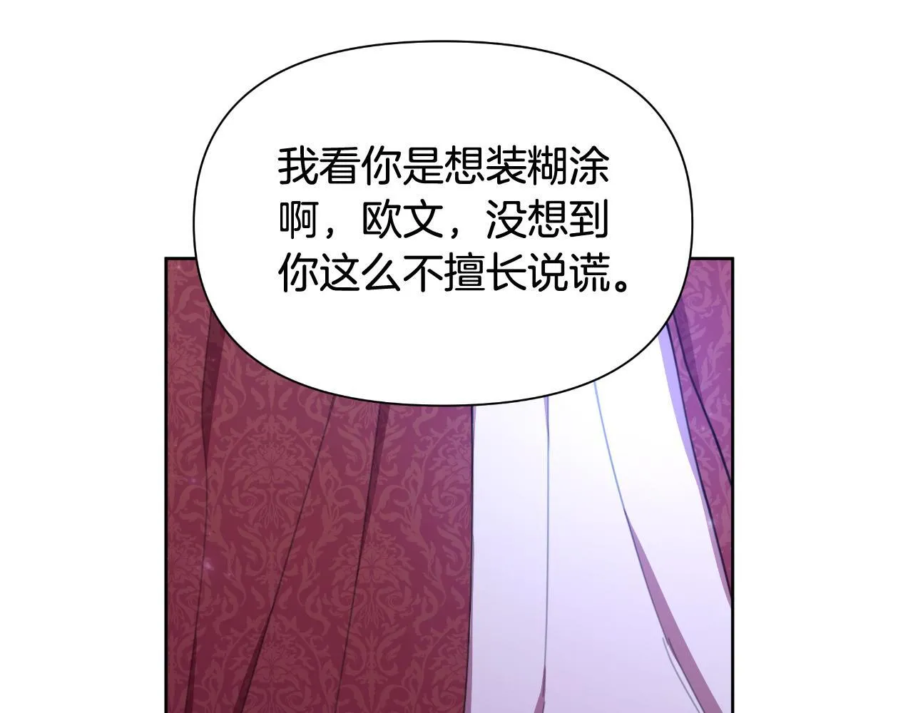 第47话 错误即将纠正 第15页