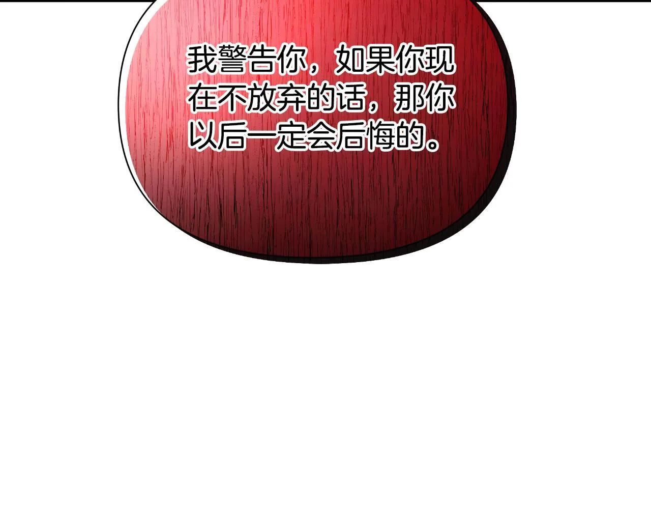 第47话 错误即将纠正 第22页