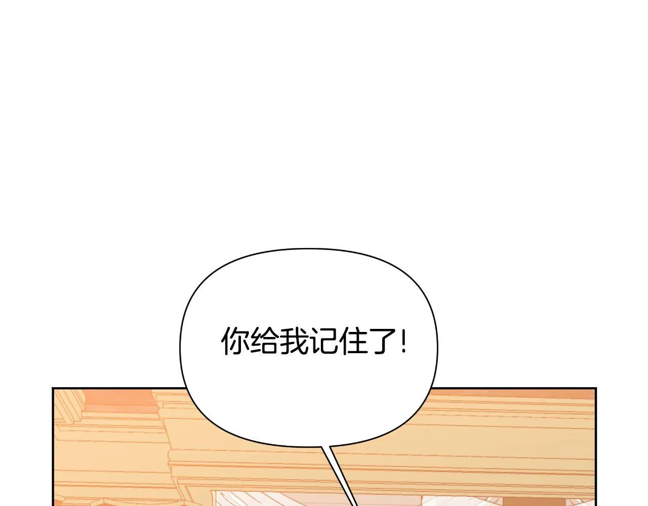 第47话 错误即将纠正 第23页
