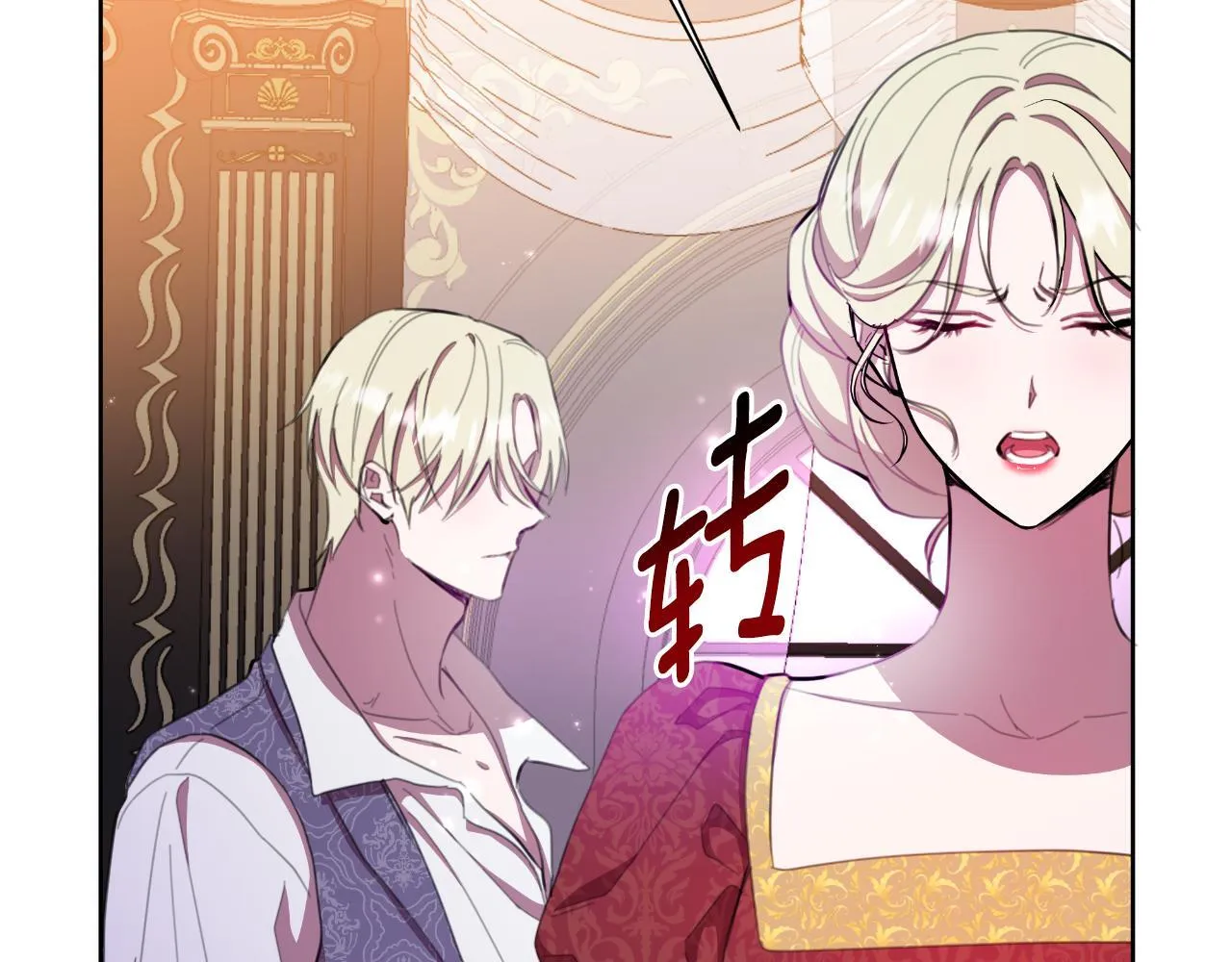 第47话 错误即将纠正 第24页