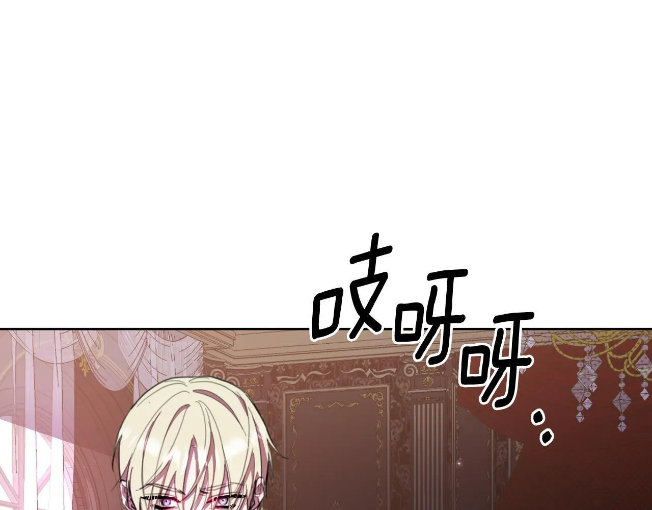 第47话 错误即将纠正 第27页