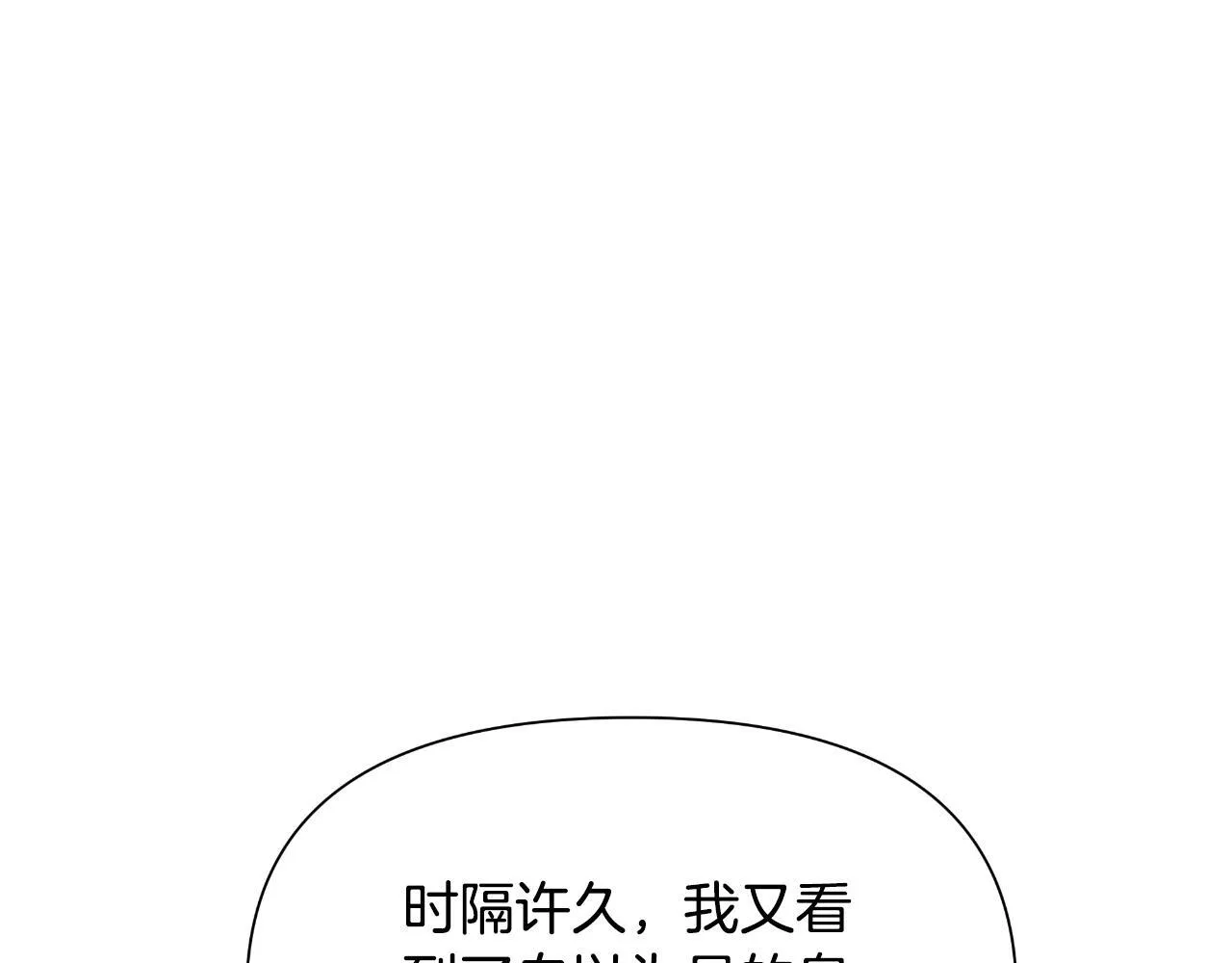 第47话 错误即将纠正 第29页