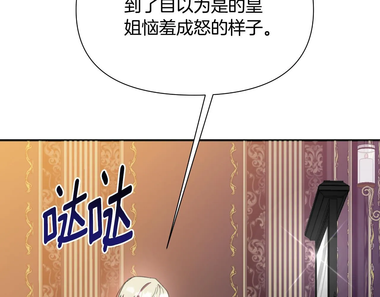 第47话 错误即将纠正 第30页