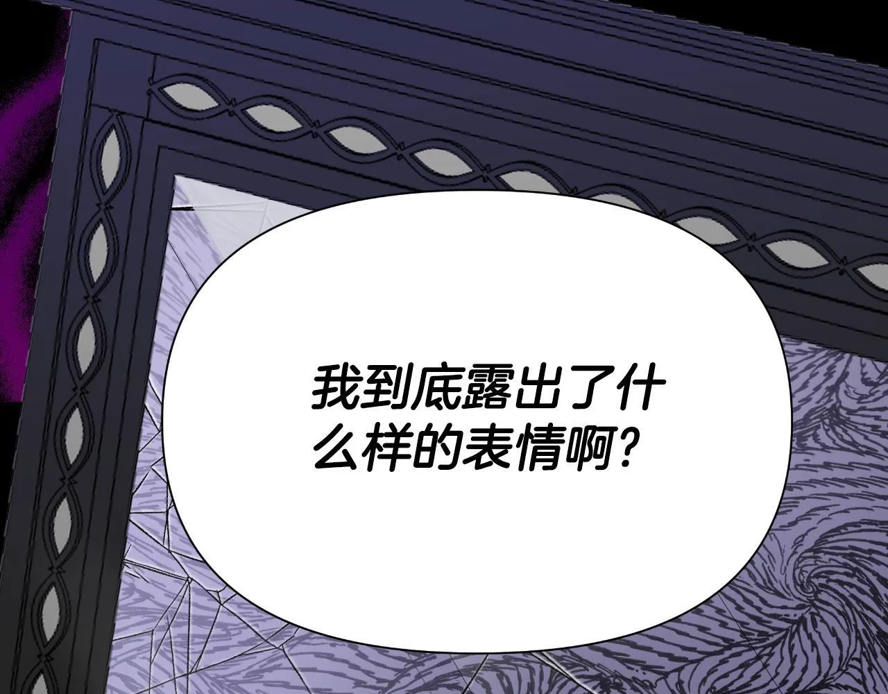 第47话 错误即将纠正 第39页