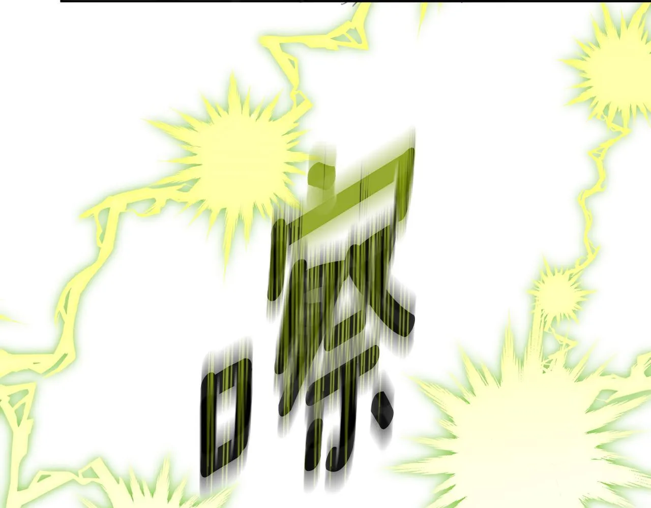 第47话 错误即将纠正 第72页