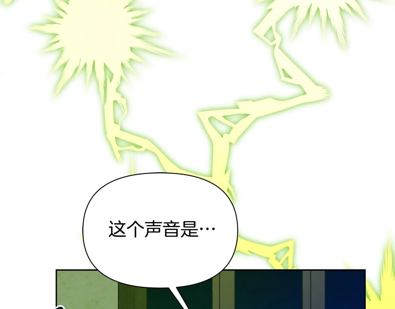 第47话 错误即将纠正 第73页