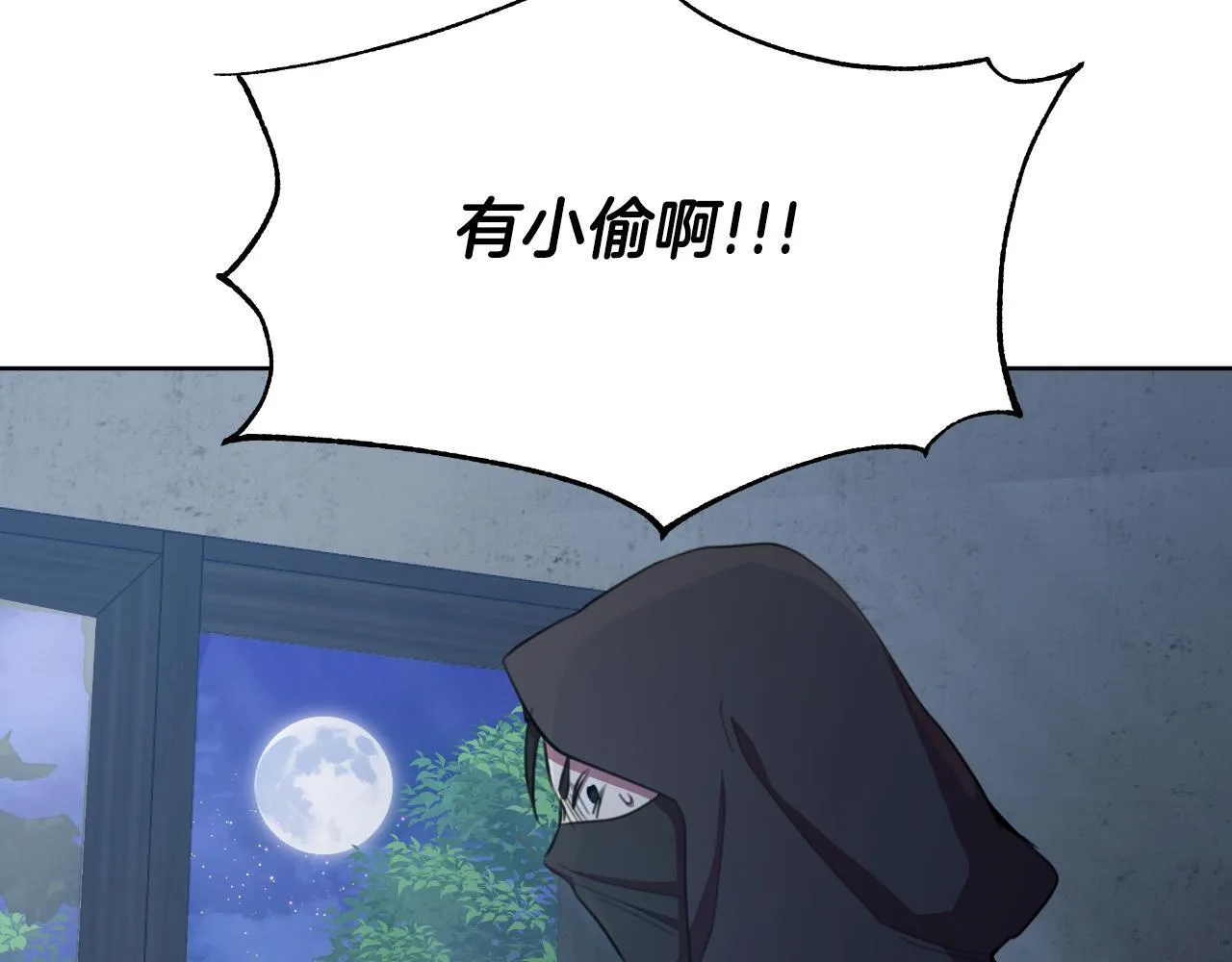 第47话 错误即将纠正 第77页