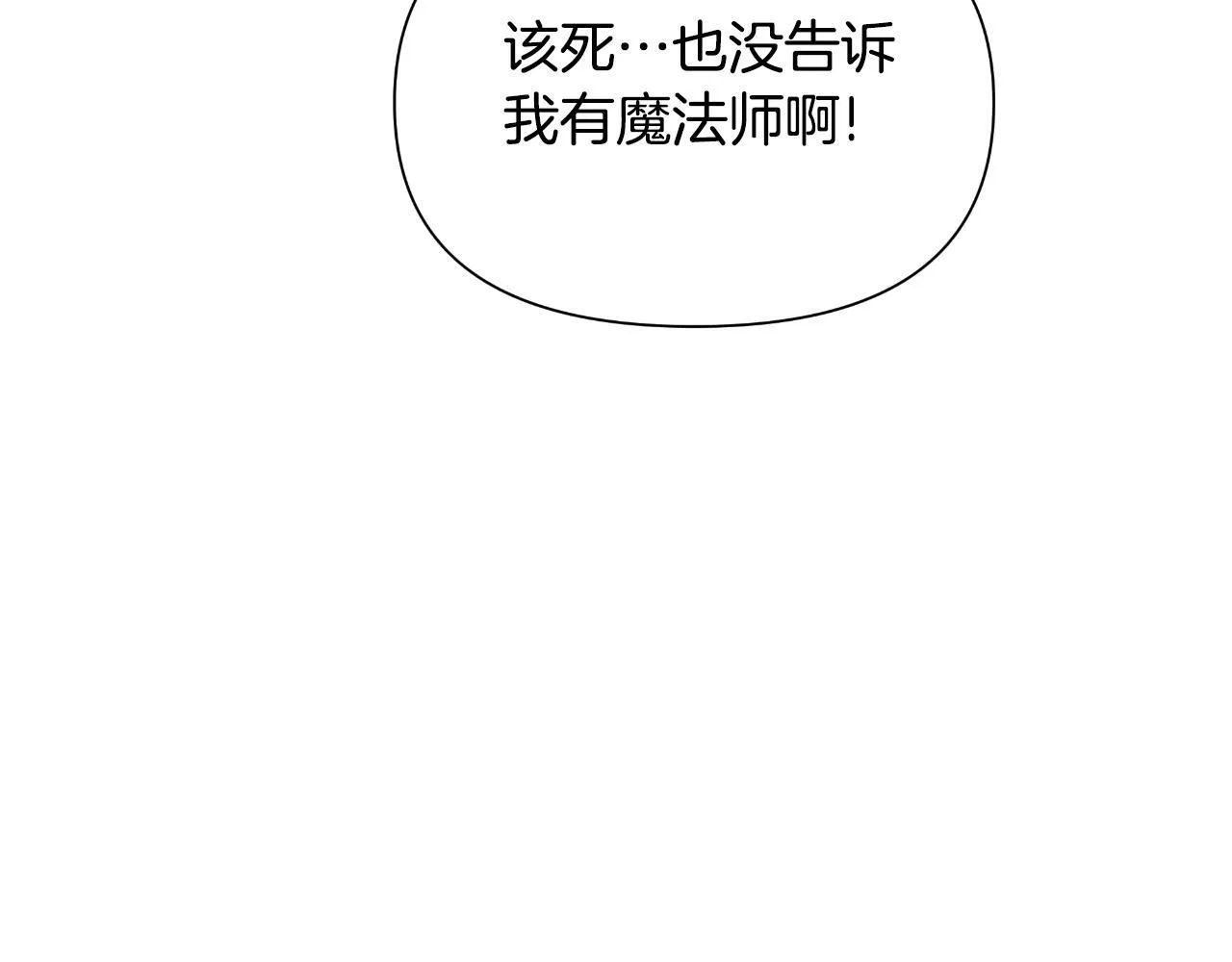 第47话 错误即将纠正 第79页