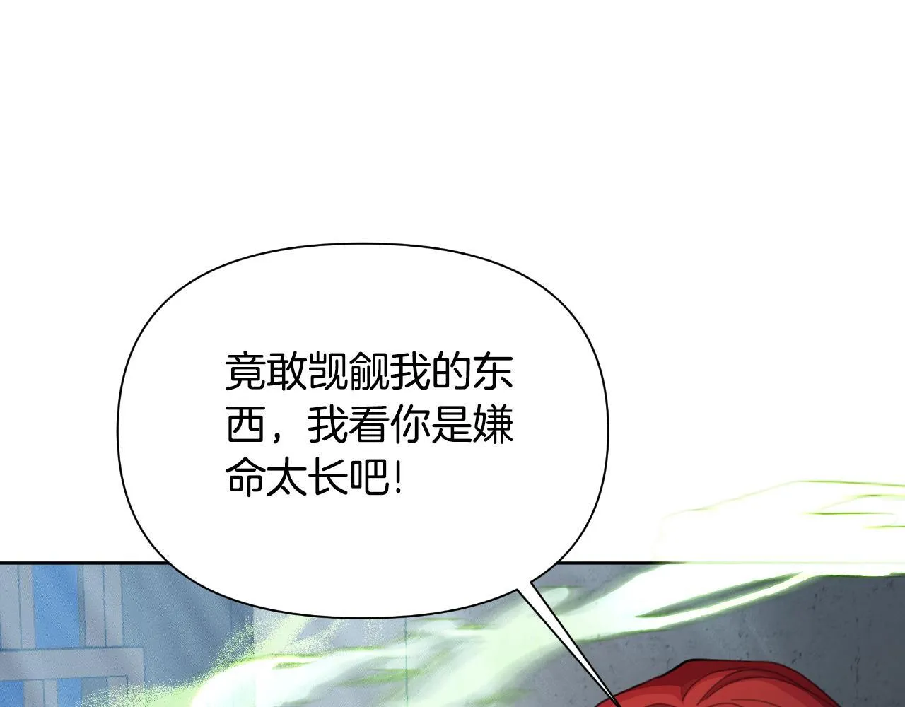 第47话 错误即将纠正 第80页