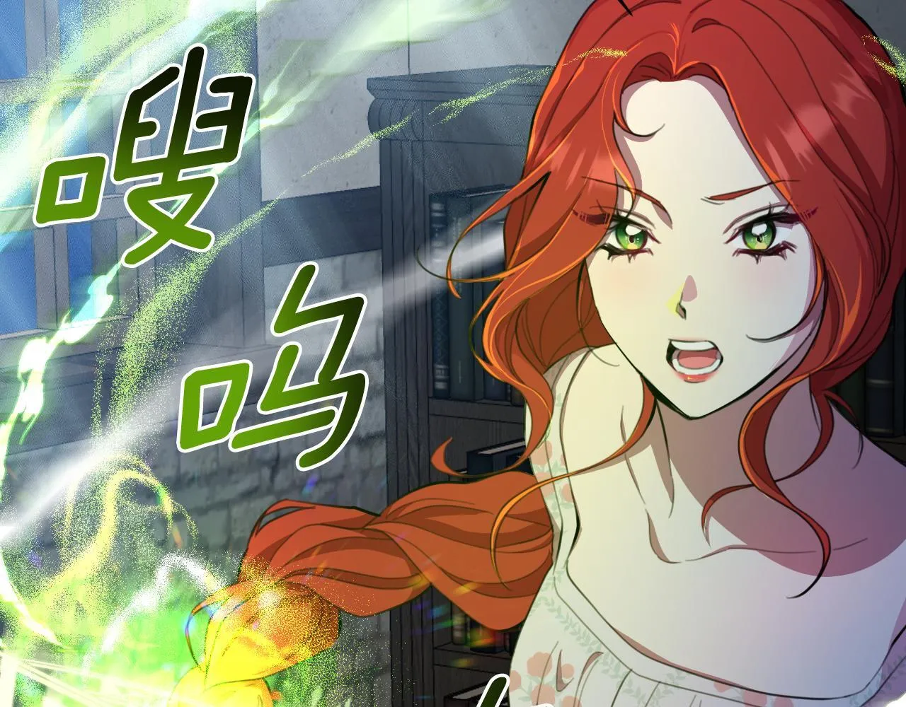 第47话 错误即将纠正 第81页