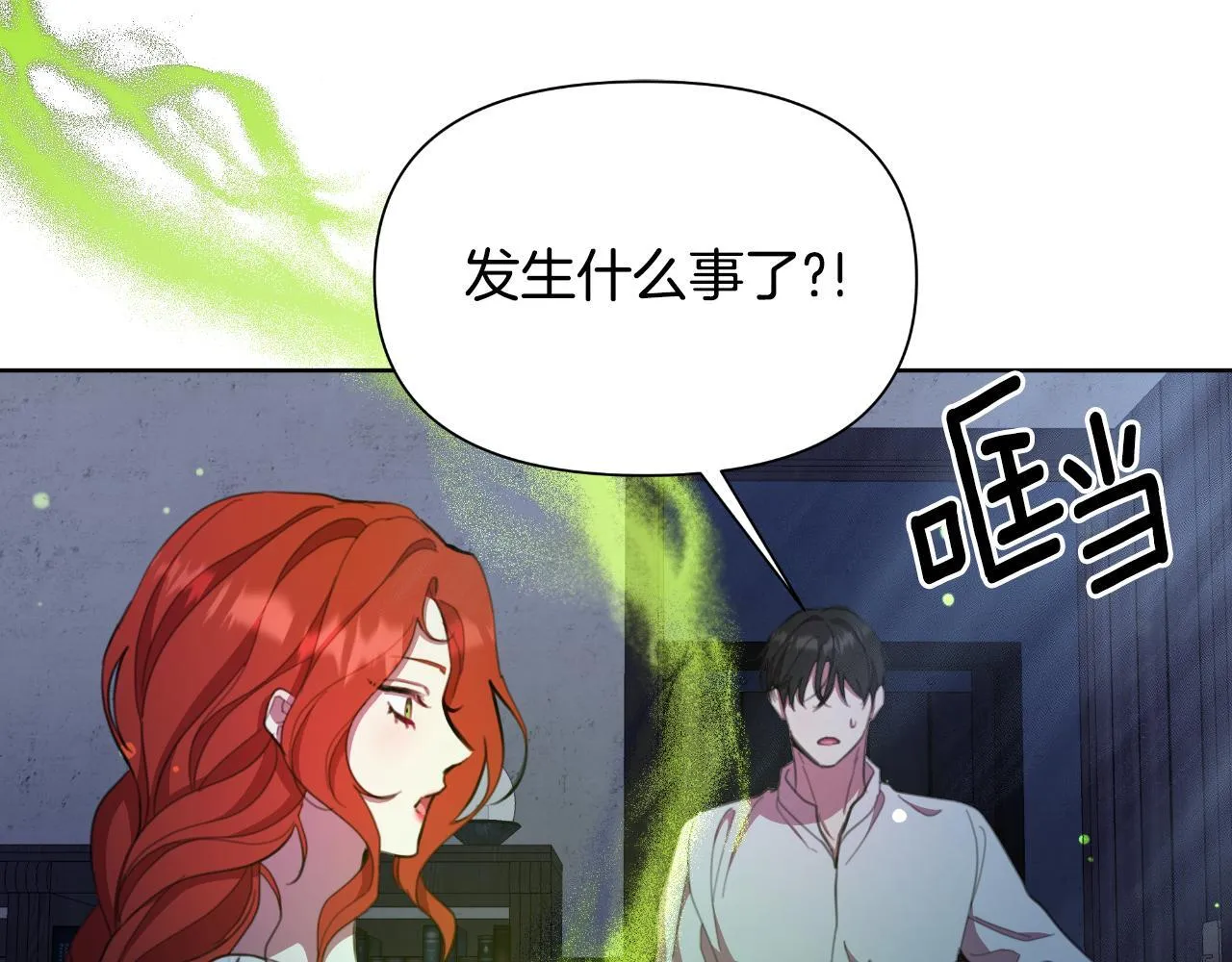 第47话 错误即将纠正 第91页
