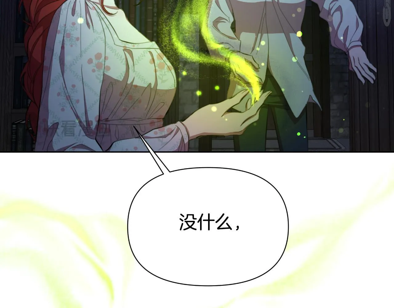 第47话 错误即将纠正 第92页