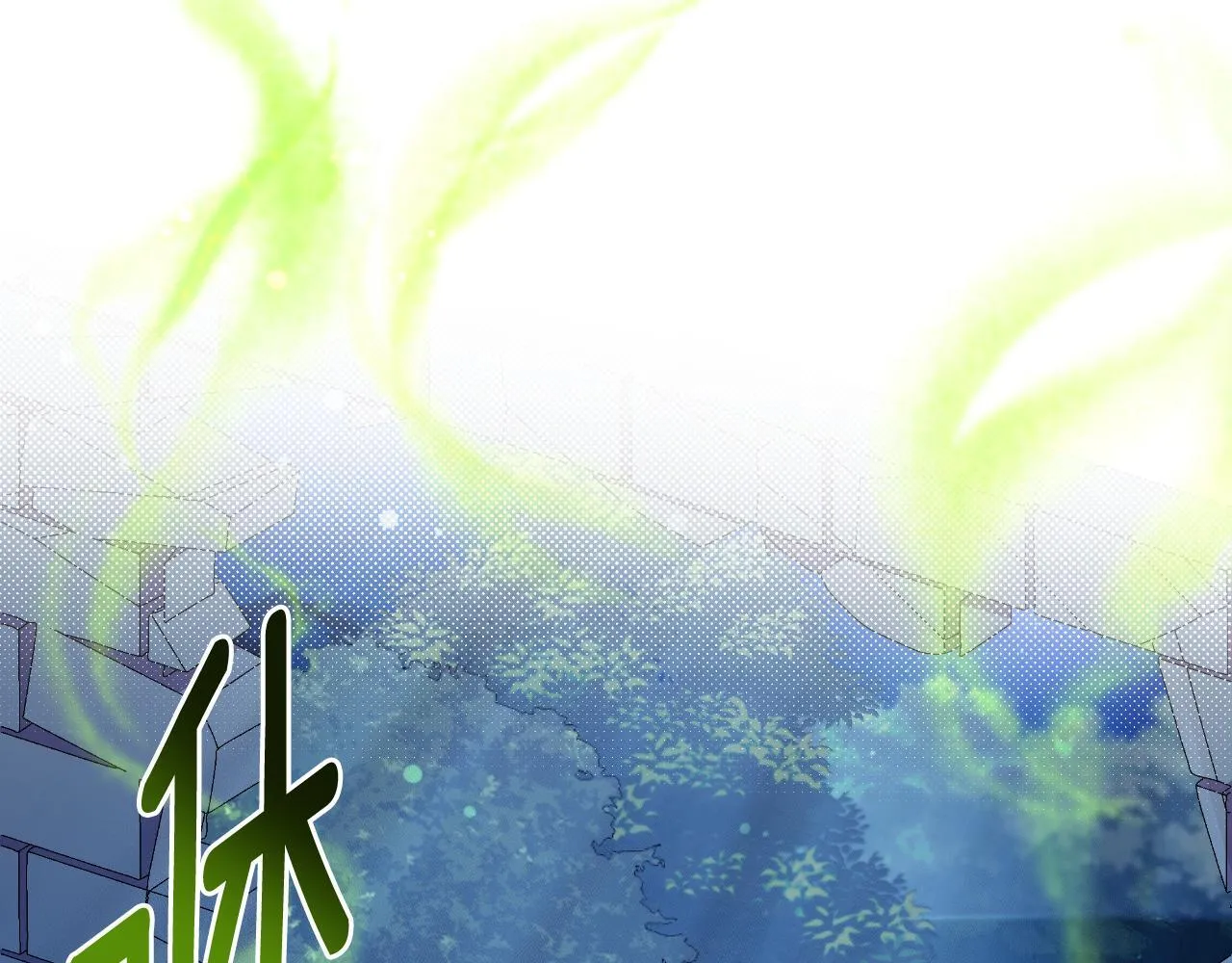 第47话 错误即将纠正 第93页