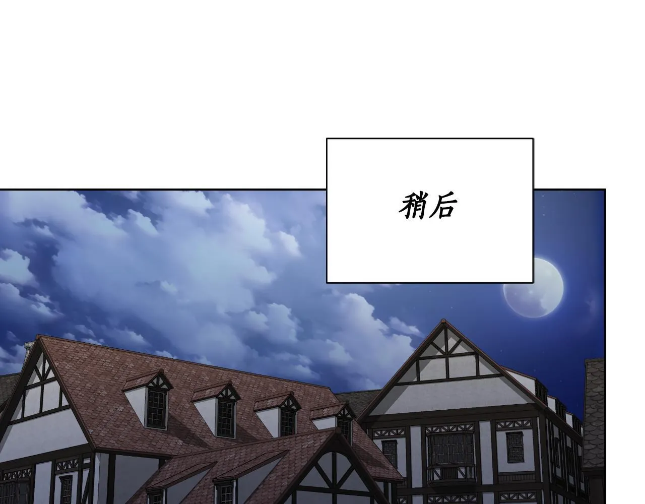 第47话 错误即将纠正 第99页