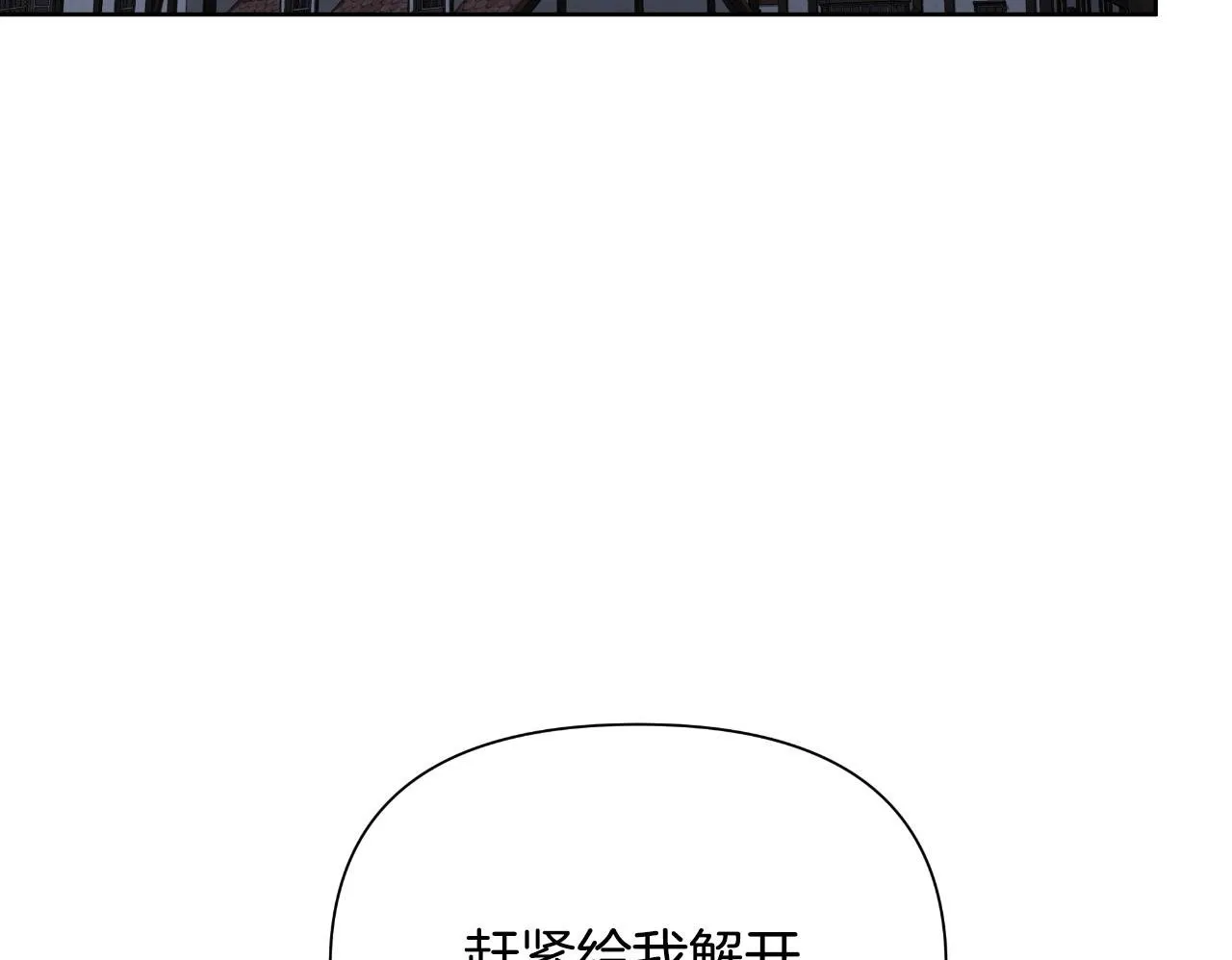 第47话 错误即将纠正 第100页